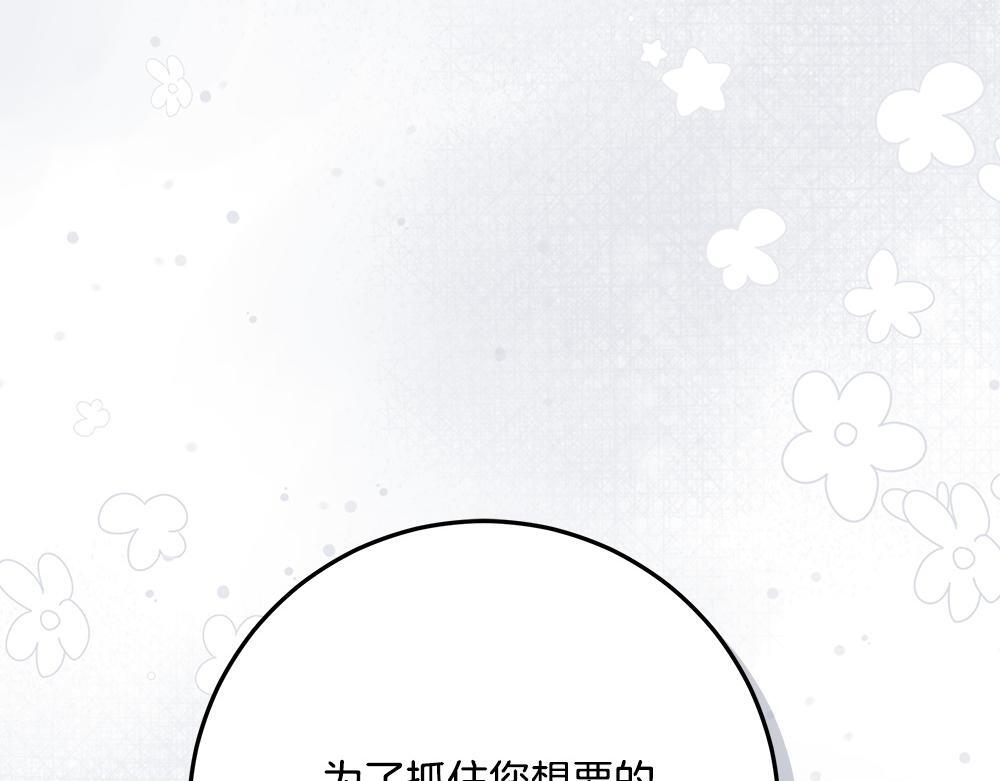 第60话 隐隐猜测 第191页