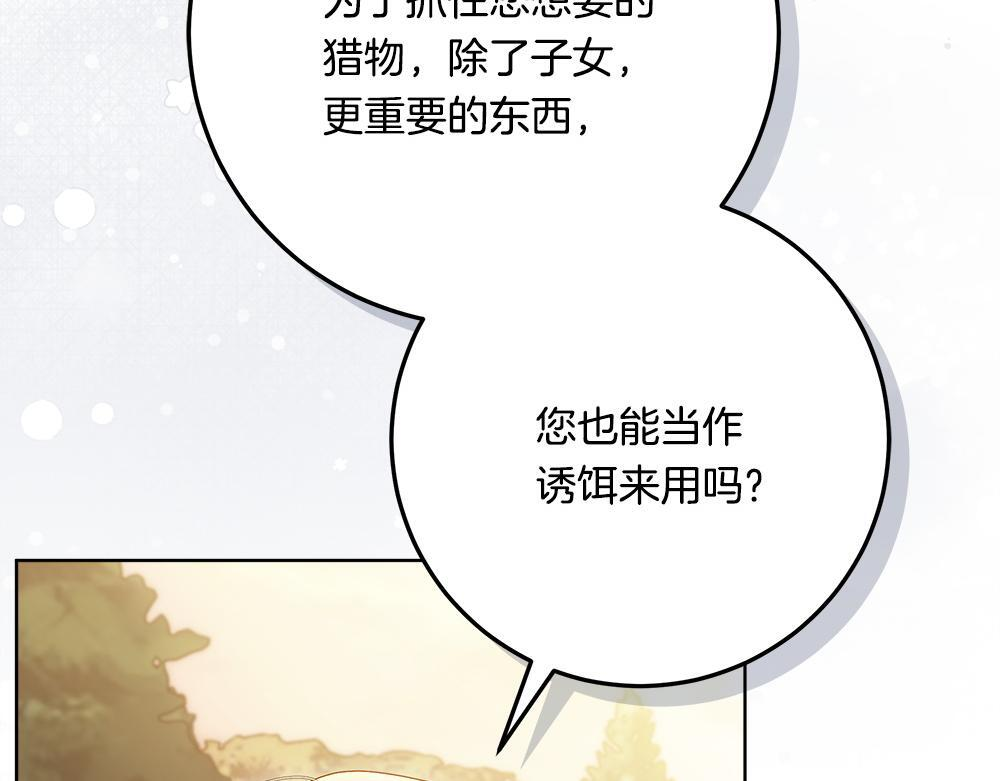 第60话 隐隐猜测 第192页