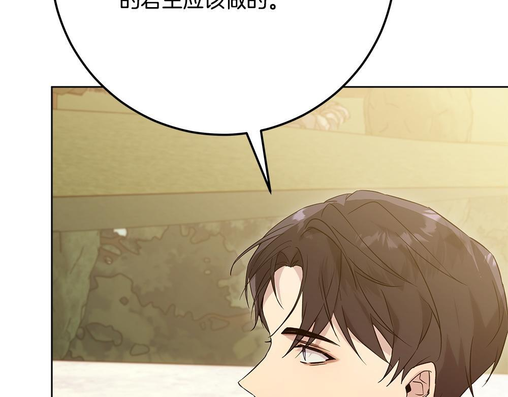 第60话 隐隐猜测 第196页