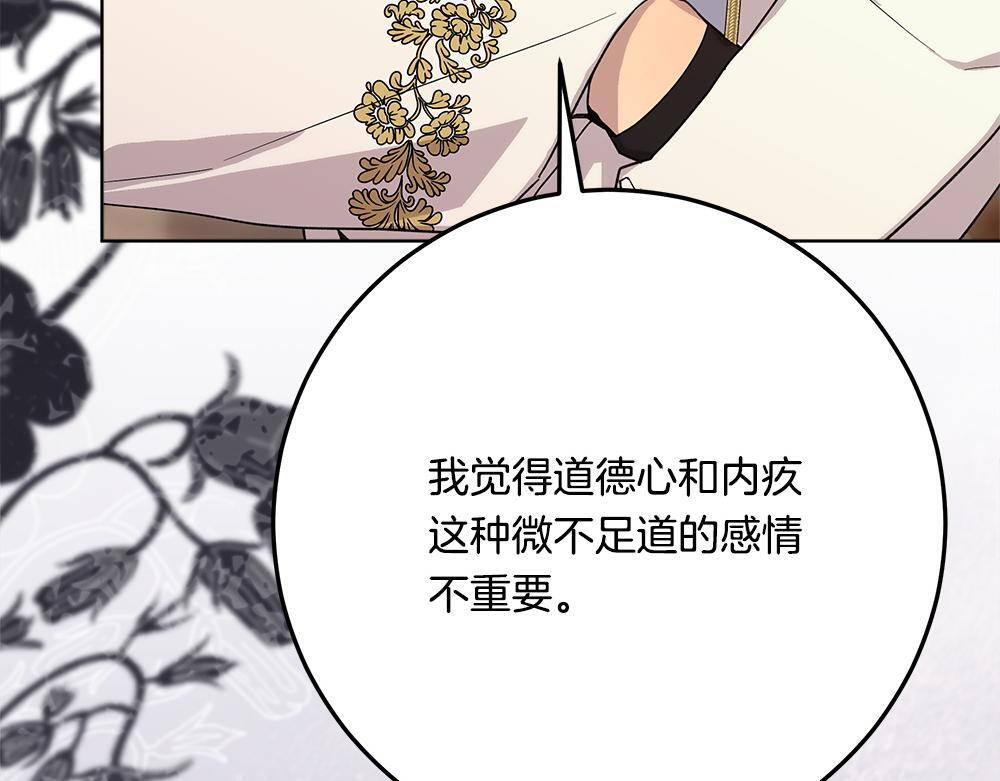 第60话 隐隐猜测 第198页