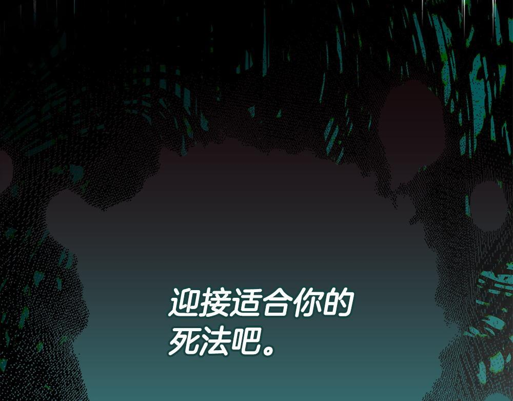 第60话 隐隐猜测 第206页