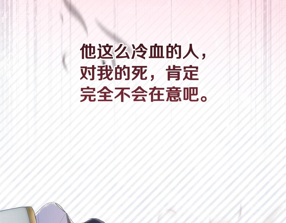 第60话 隐隐猜测 第218页