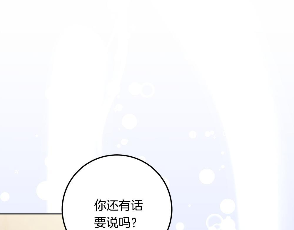 第60话 隐隐猜测 第224页