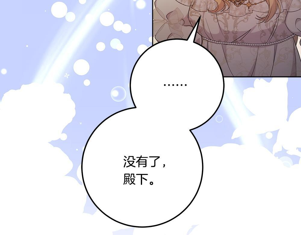 第60话 隐隐猜测 第227页