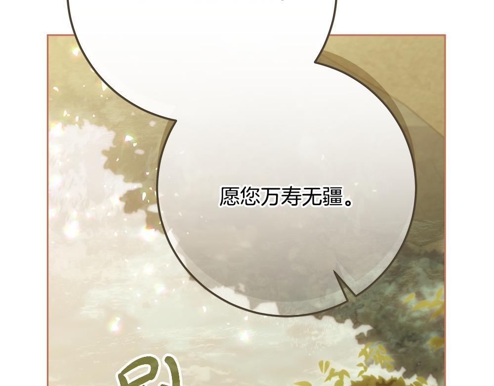 第60话 隐隐猜测 第229页