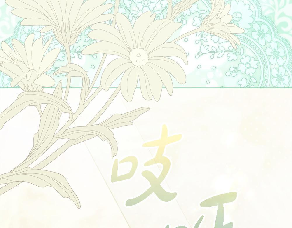 第60话 隐隐猜测 第239页