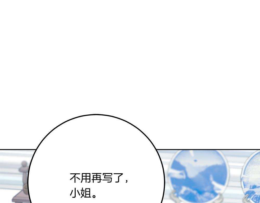 第60话 隐隐猜测 第251页