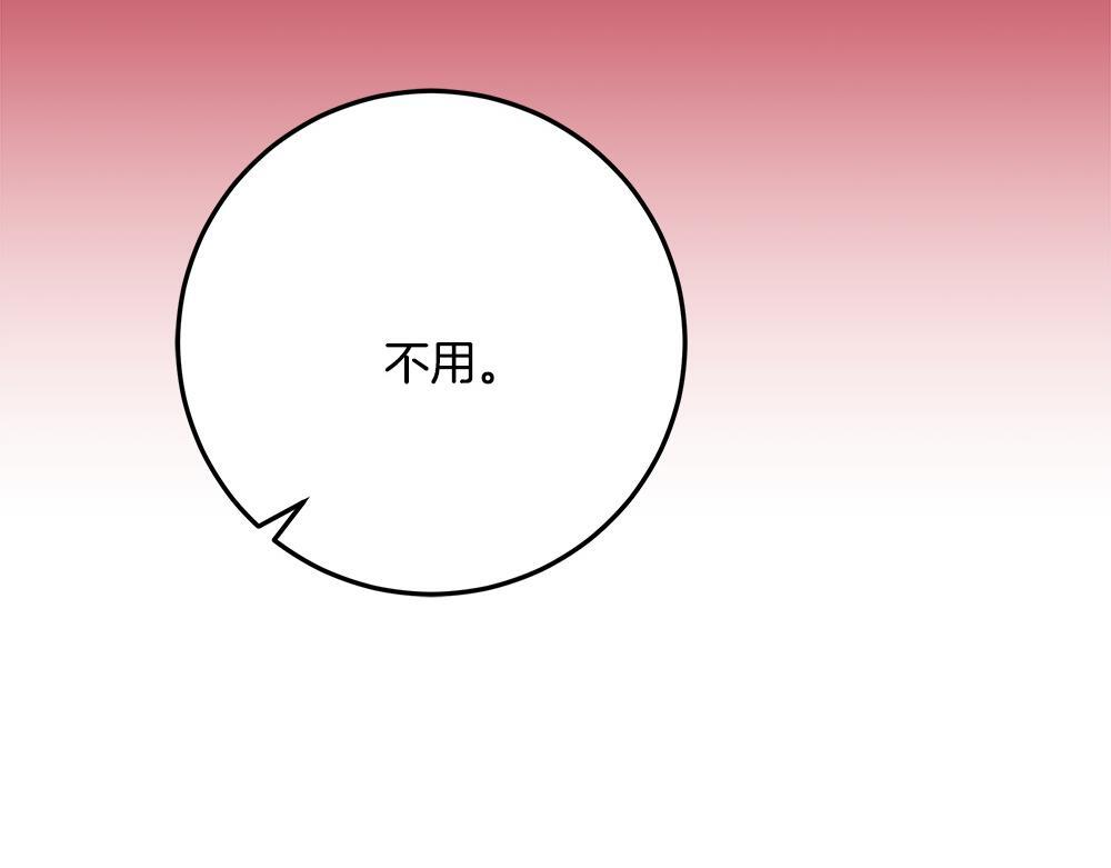第60话 隐隐猜测 第261页