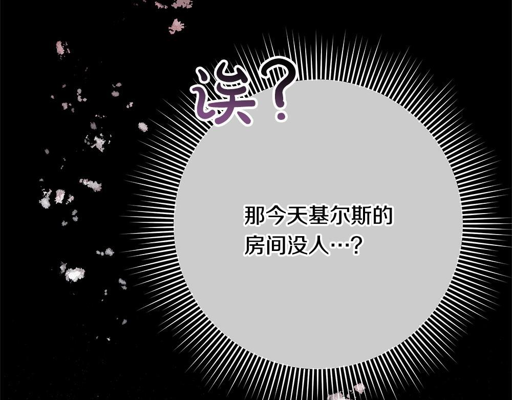 第60话 隐隐猜测 第269页