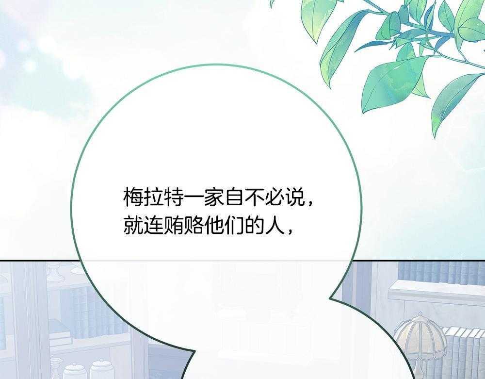 第61话 亲眼见见她 第8页