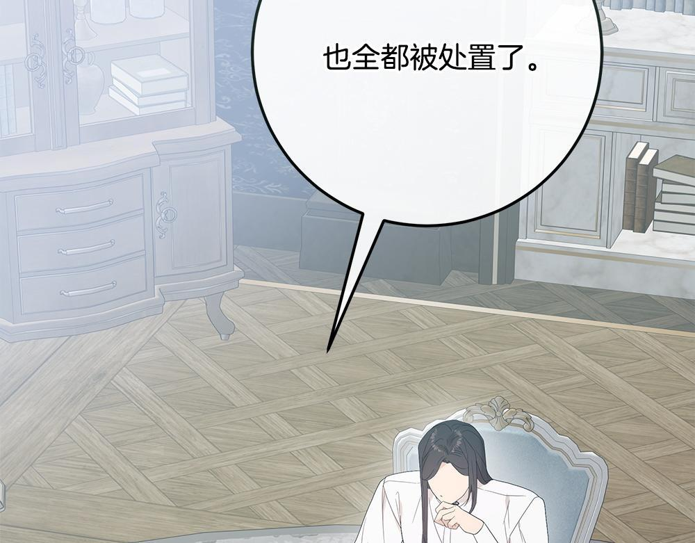 第61话 亲眼见见她 第9页