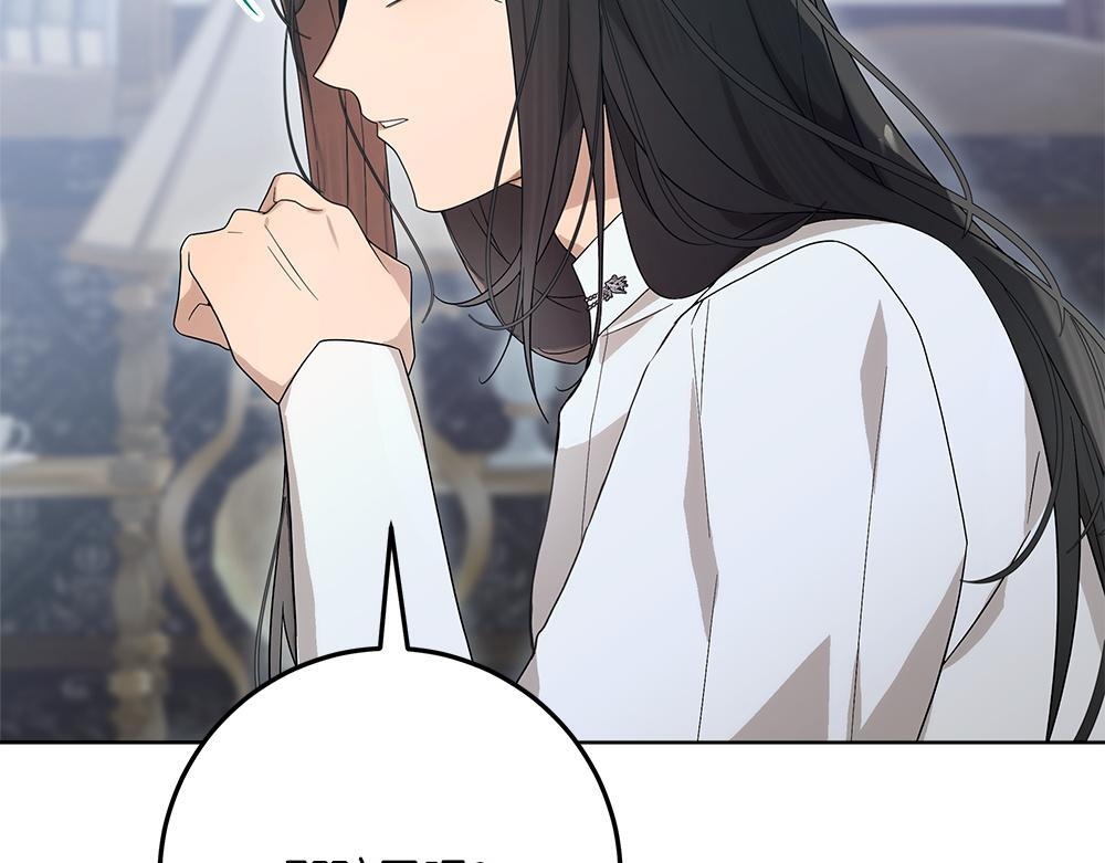 第61话 亲眼见见她 第13页