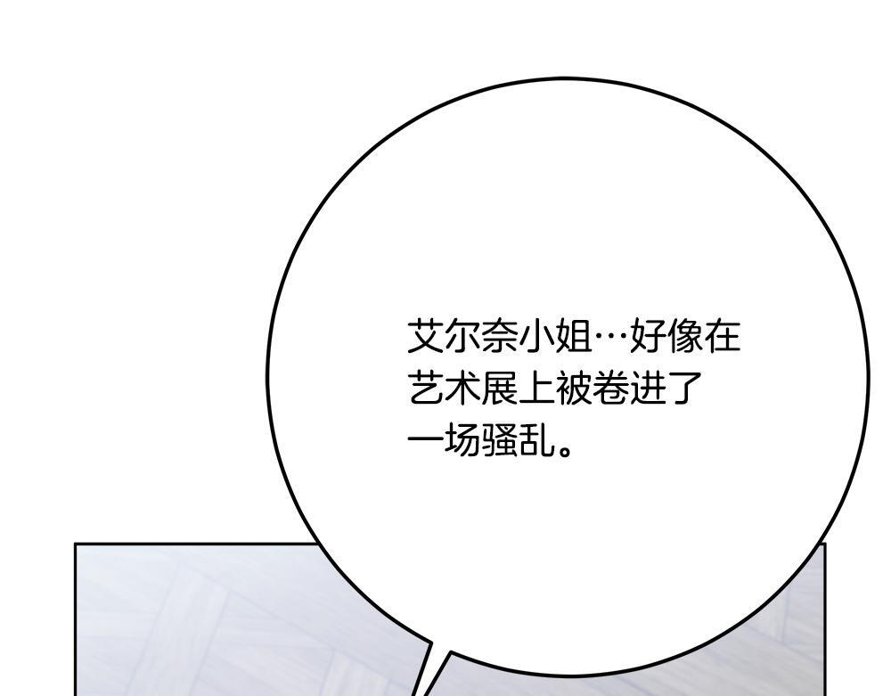 第61话 亲眼见见她 第15页