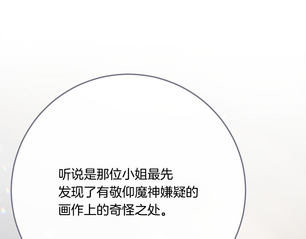 第61话 亲眼见见她 第18页