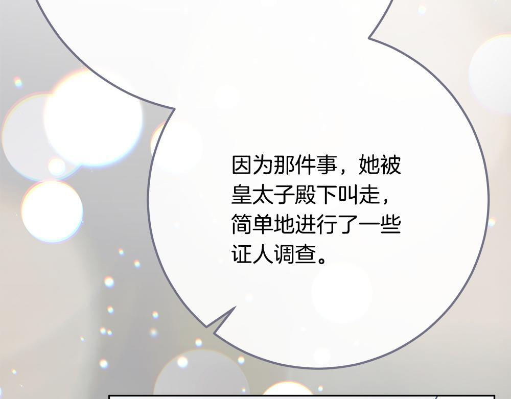 第61话 亲眼见见她 第19页