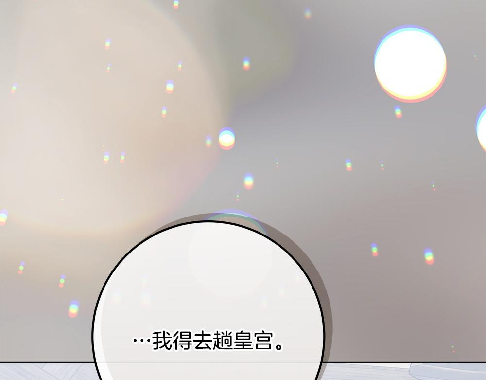 第61话 亲眼见见她 第22页