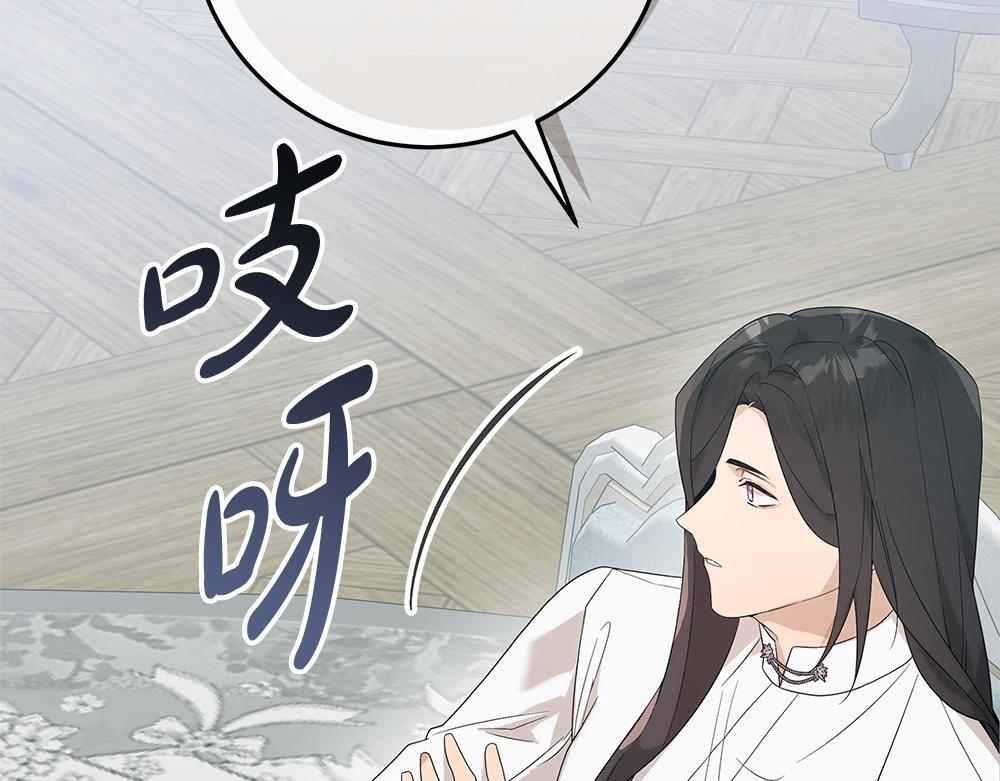 第61话 亲眼见见她 第23页