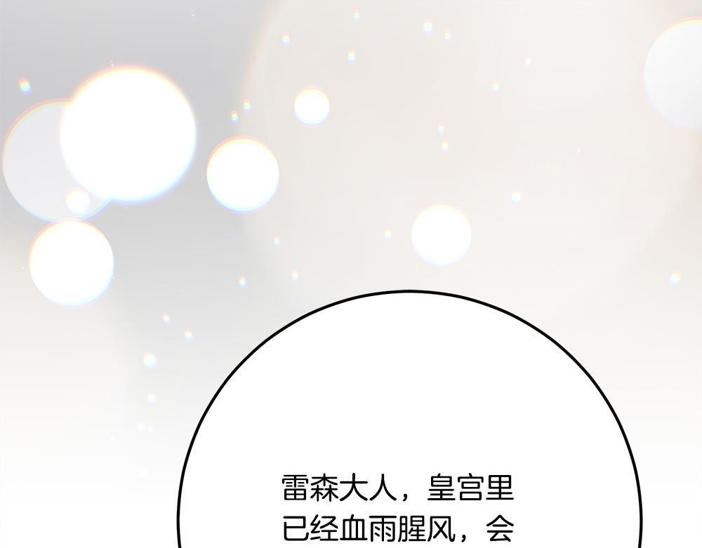 第61话 亲眼见见她 第26页