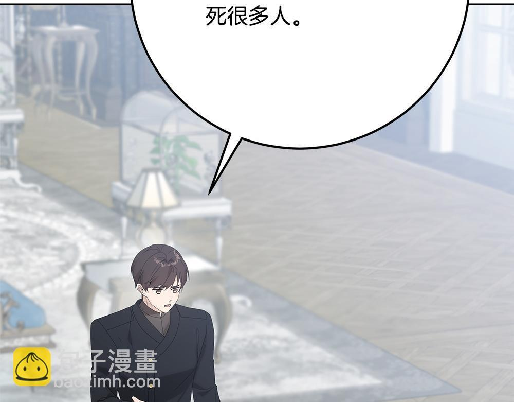 第61话 亲眼见见她 第27页