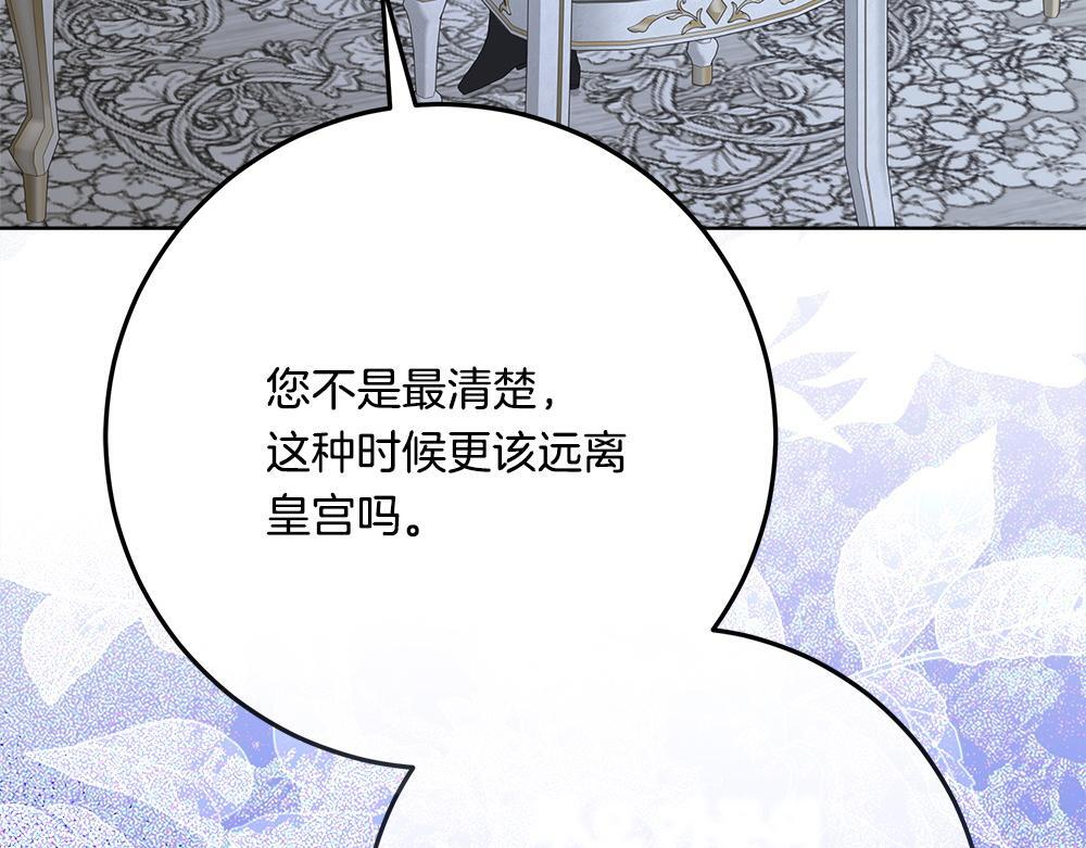 第61话 亲眼见见她 第29页