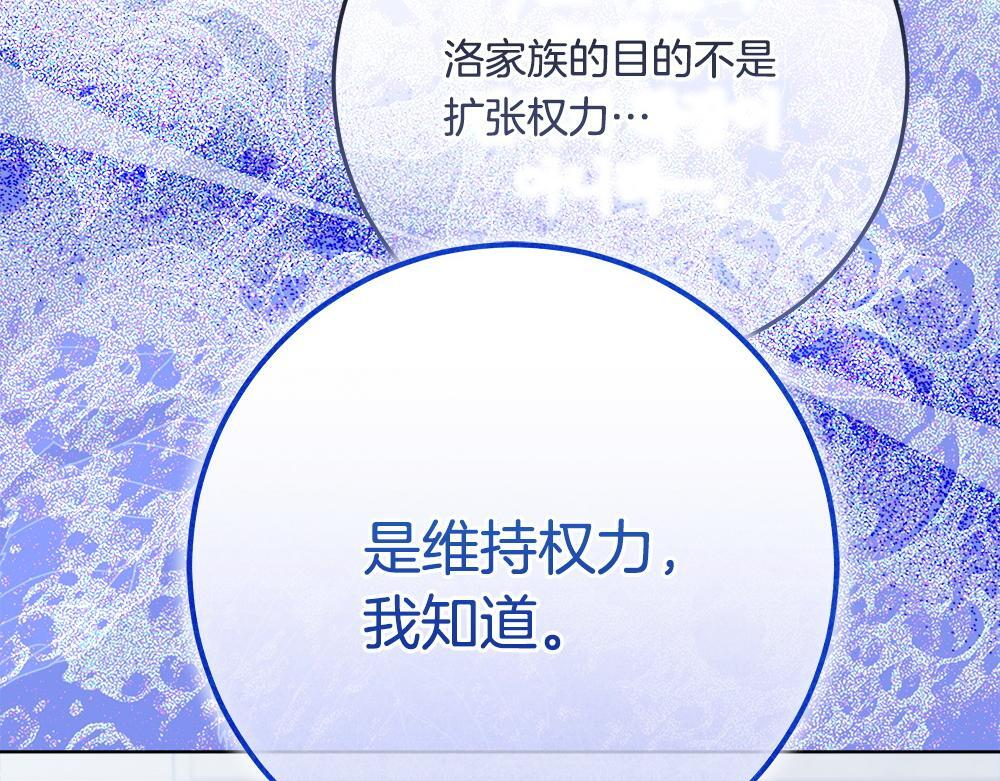 第61话 亲眼见见她 第30页