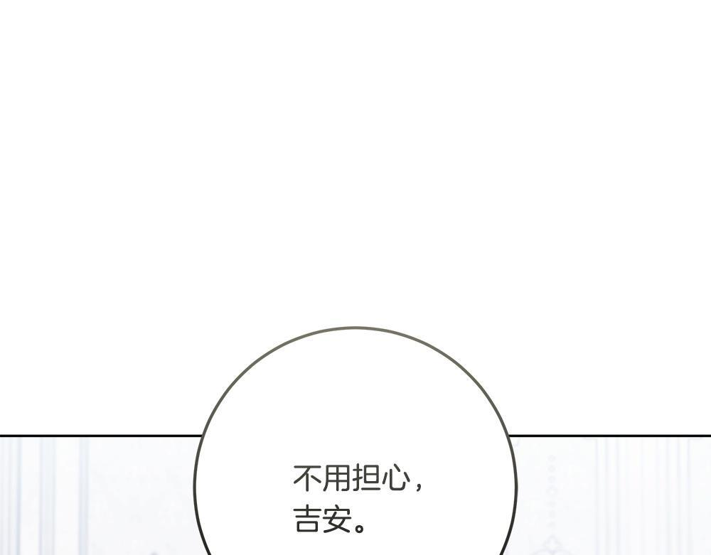 第61话 亲眼见见她 第34页