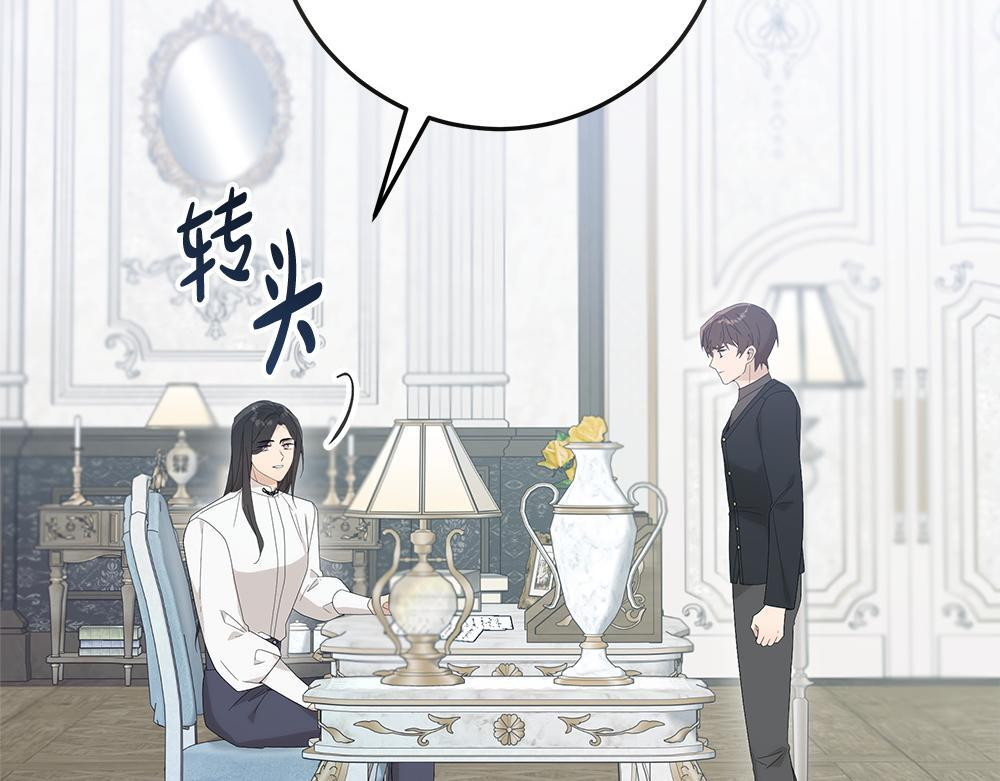 第61话 亲眼见见她 第35页