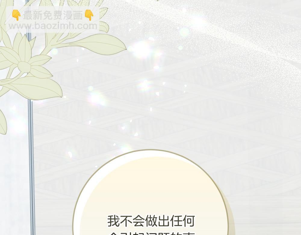 第61话 亲眼见见她 第37页