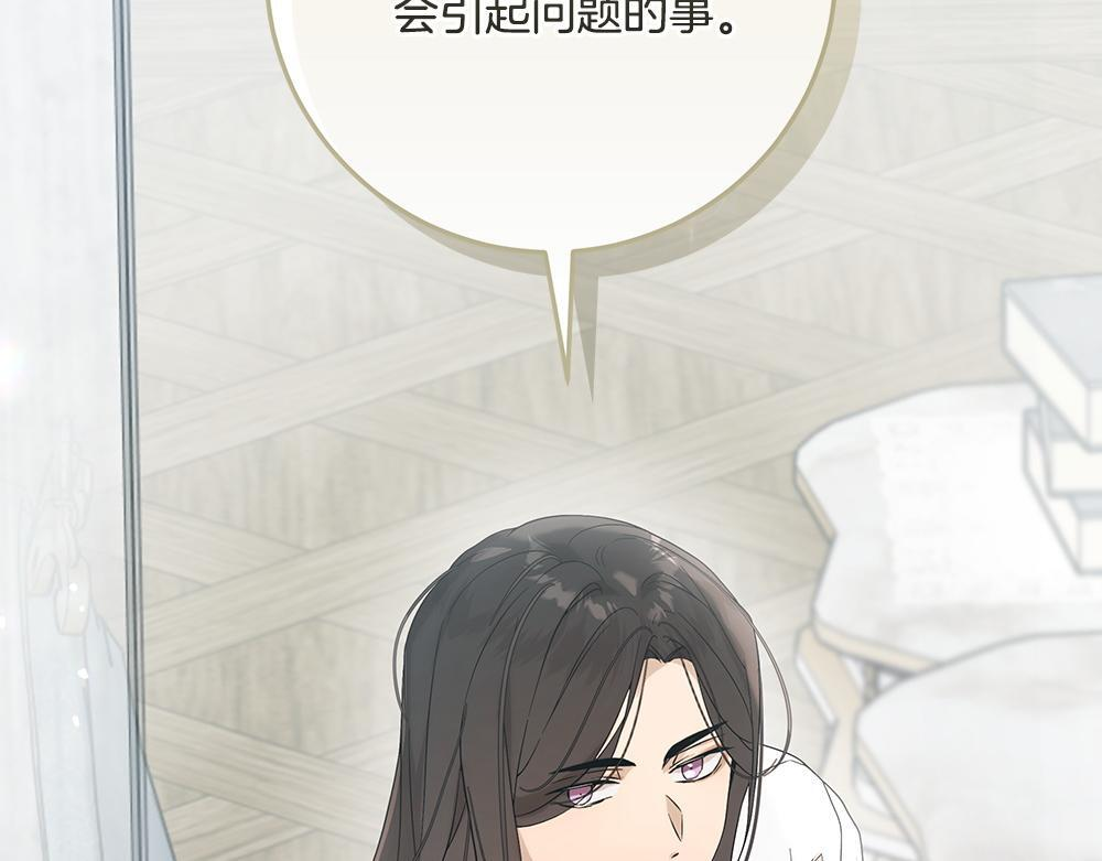 第61话 亲眼见见她 第38页