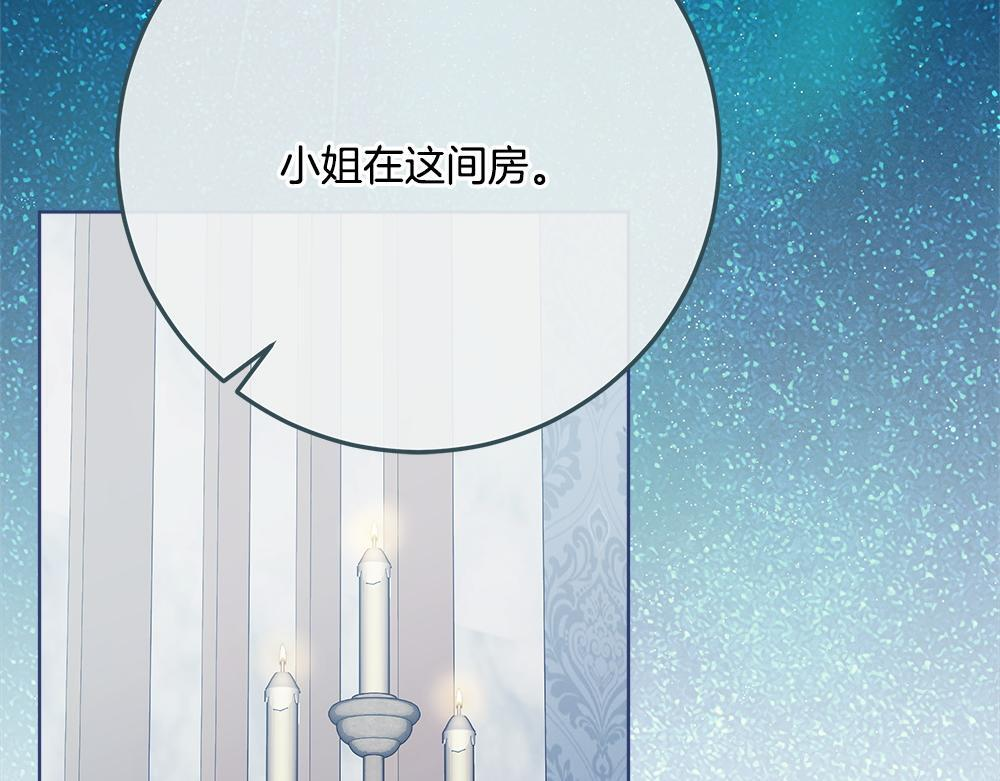 第61话 亲眼见见她 第44页