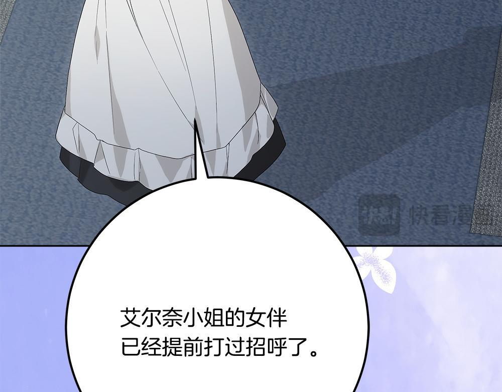第61话 亲眼见见她 第49页