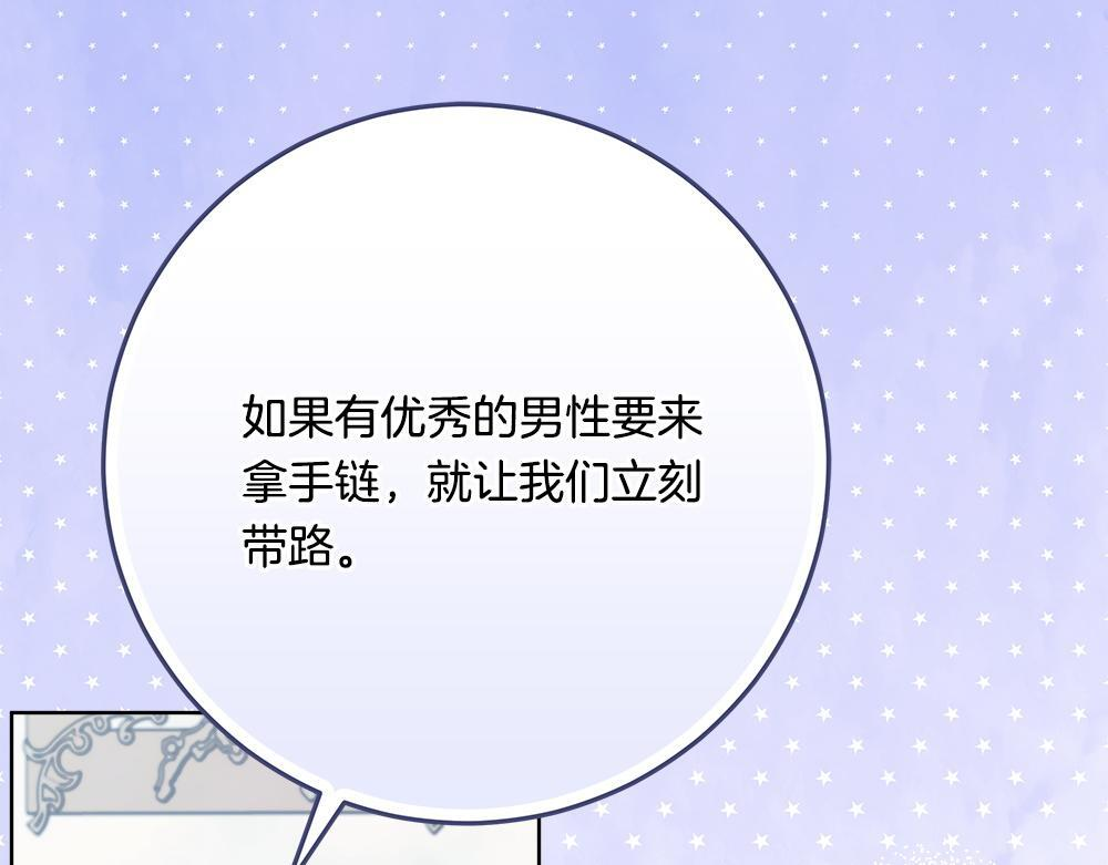 第61话 亲眼见见她 第51页