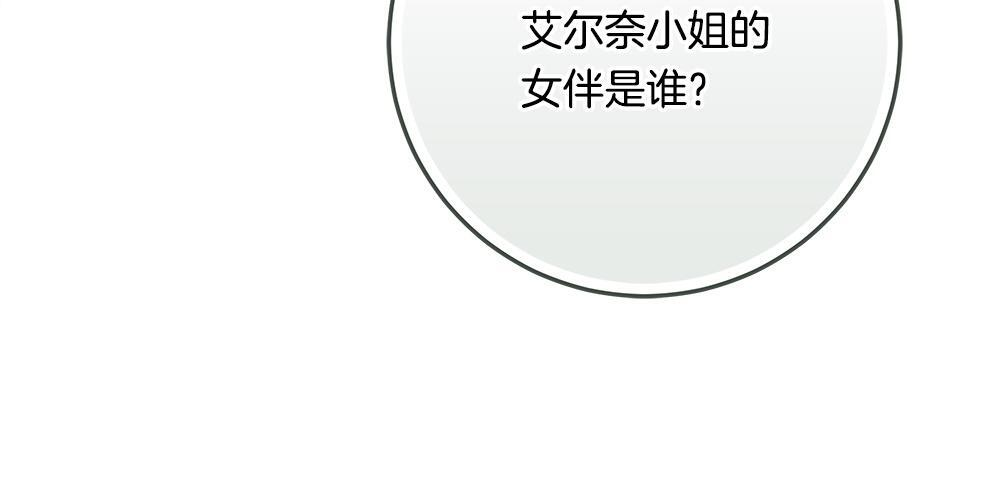 第61话 亲眼见见她 第54页