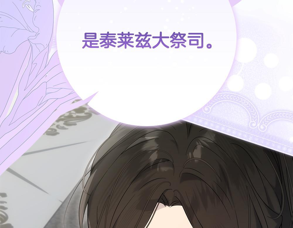 第61话 亲眼见见她 第56页