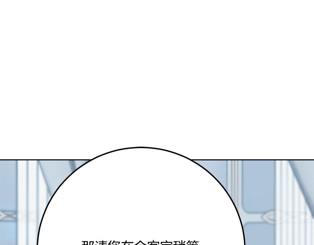 第61话 亲眼见见她 第61页