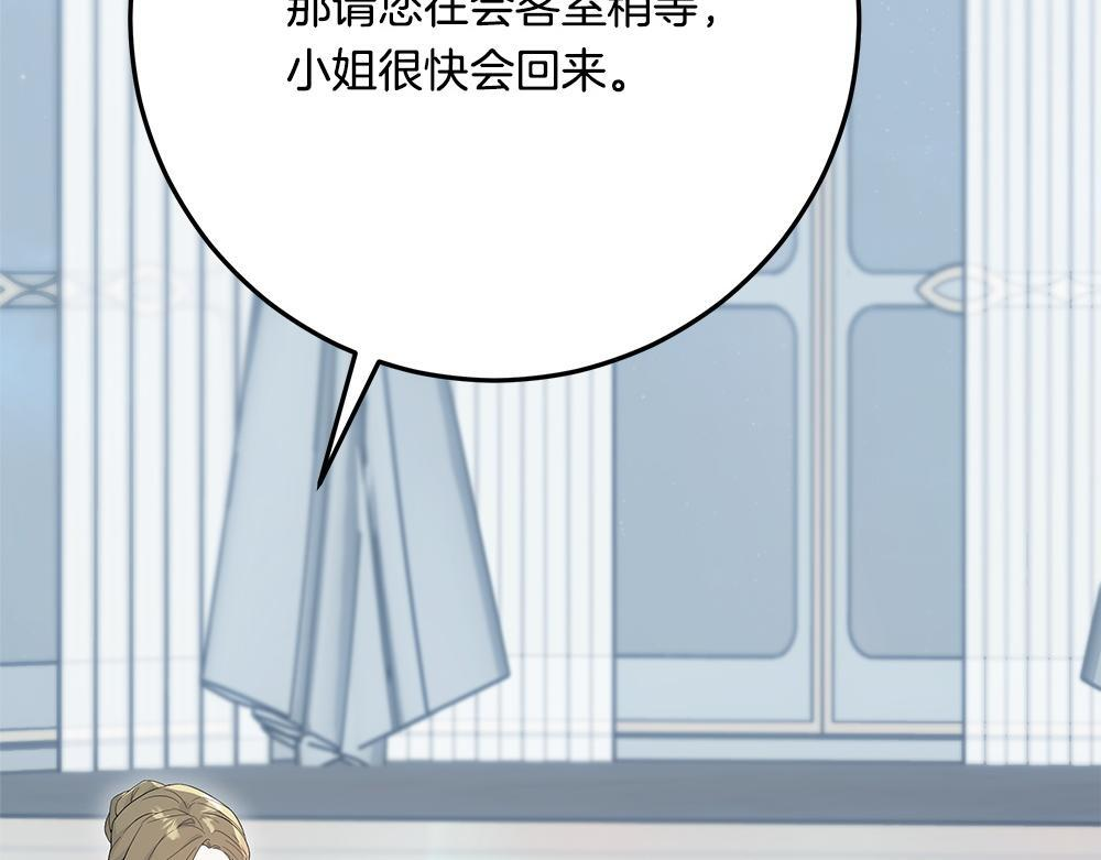 第61话 亲眼见见她 第62页