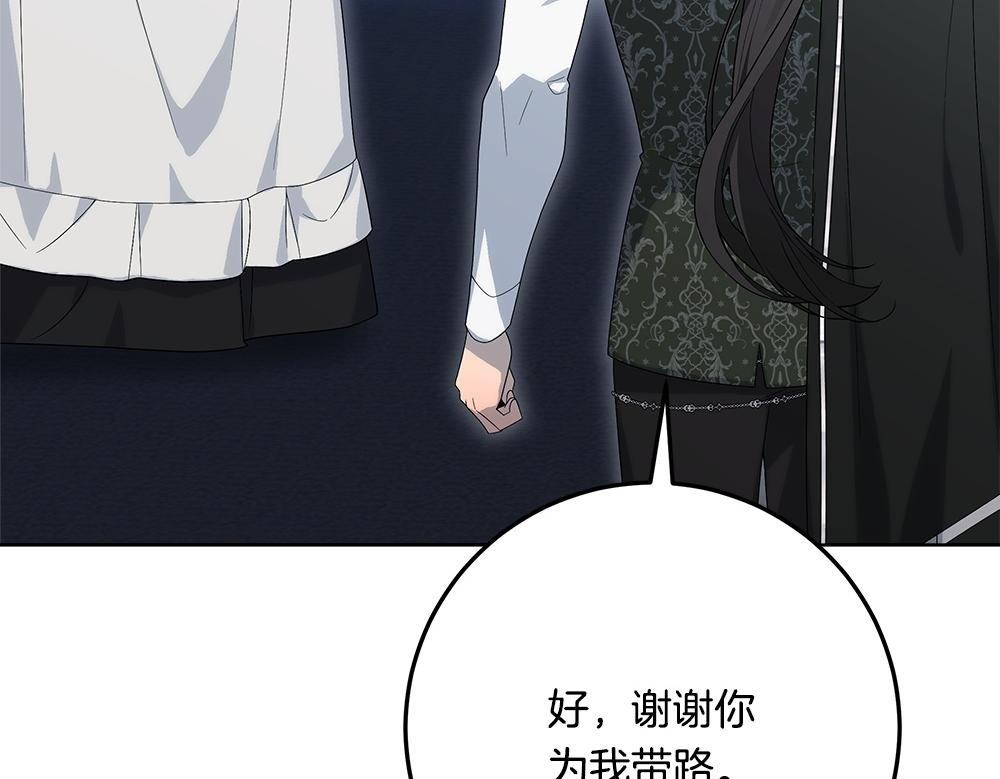 第61话 亲眼见见她 第64页