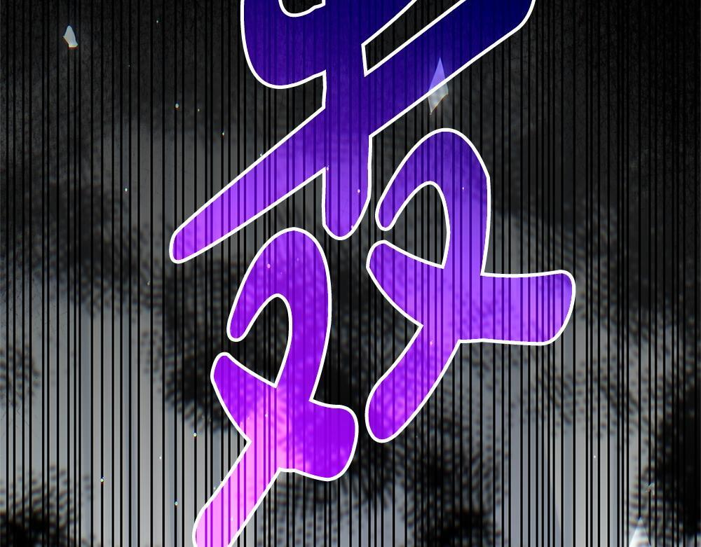 第61话 亲眼见见她 第83页