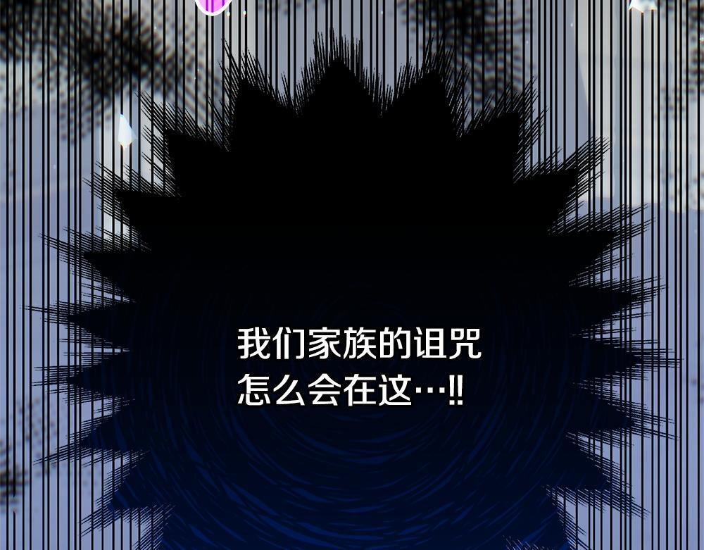 第61话 亲眼见见她 第84页