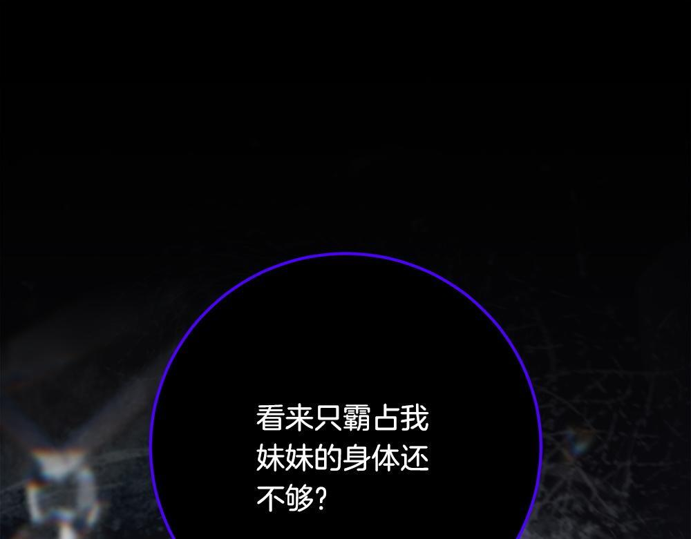 第61话 亲眼见见她 第99页