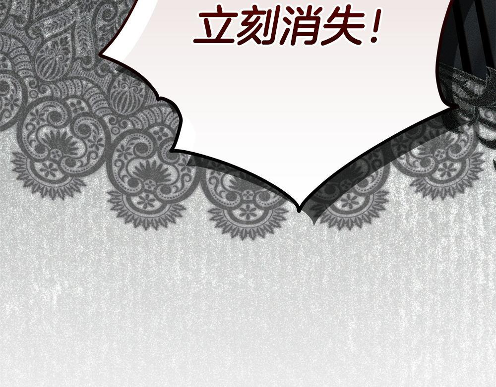 第61话 亲眼见见她 第114页