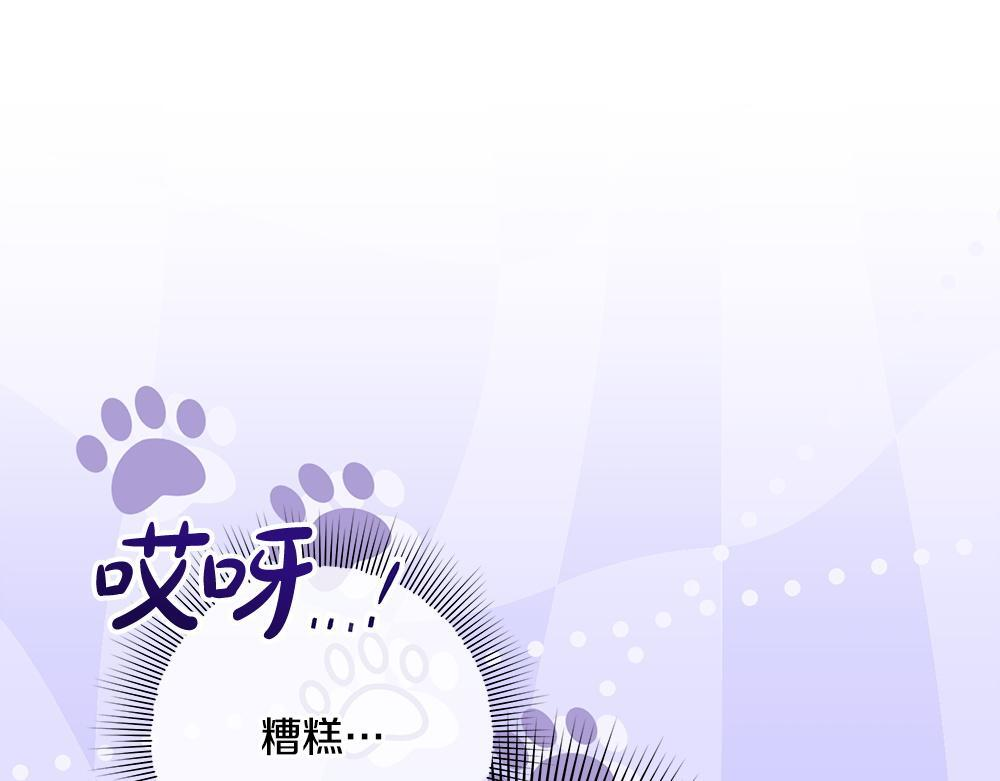 第61话 亲眼见见她 第125页