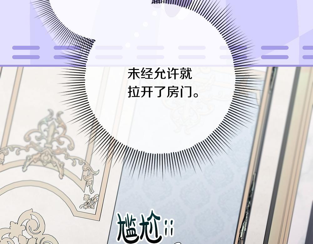 第61话 亲眼见见她 第126页