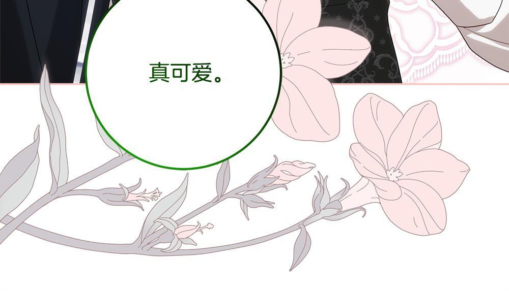 第61话 亲眼见见她 第143页