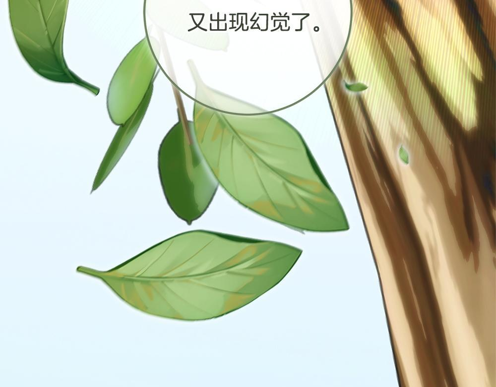 第61话 亲眼见见她 第153页