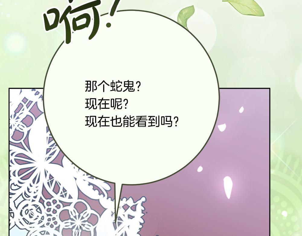 第61话 亲眼见见她 第158页