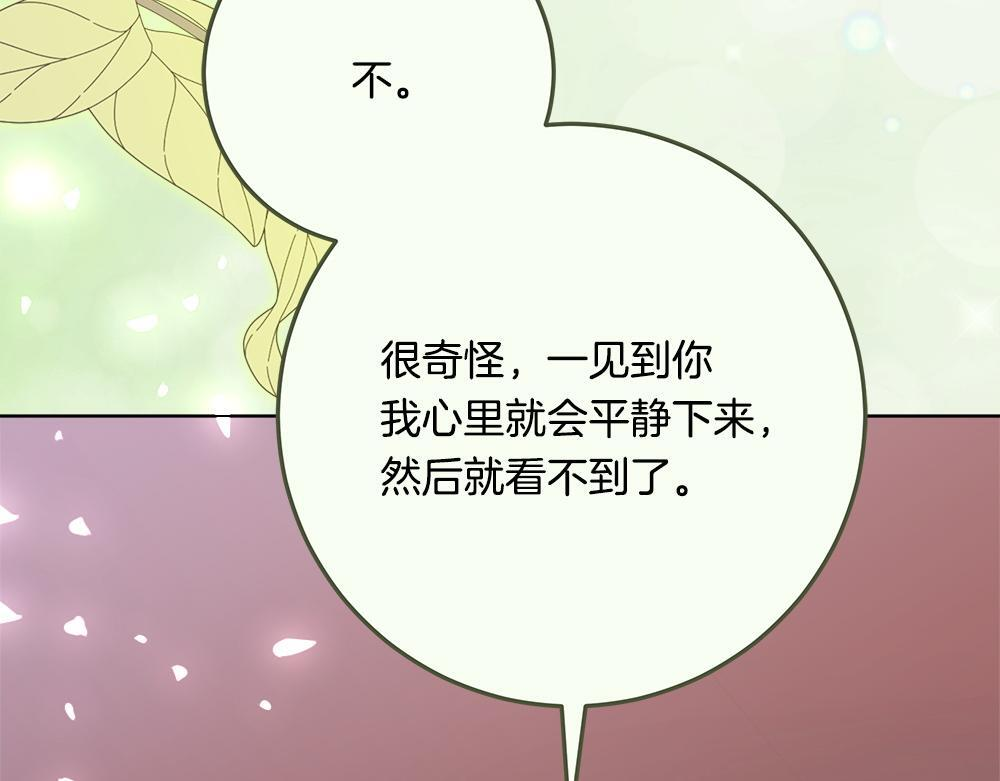 第61话 亲眼见见她 第162页