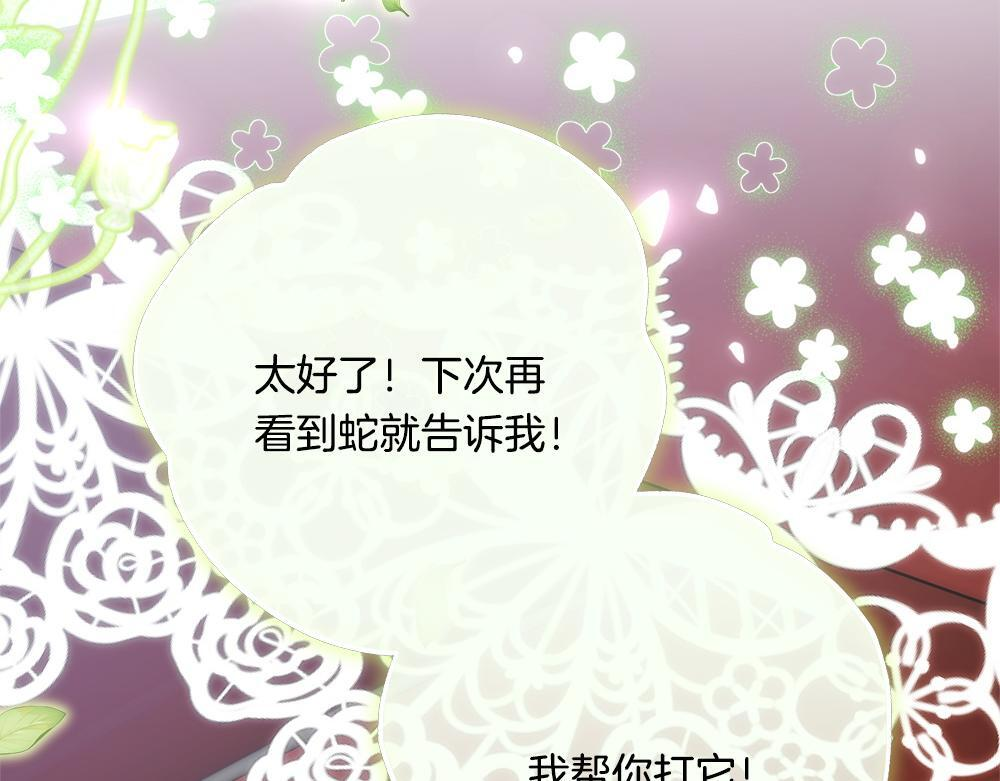 第61话 亲眼见见她 第166页
