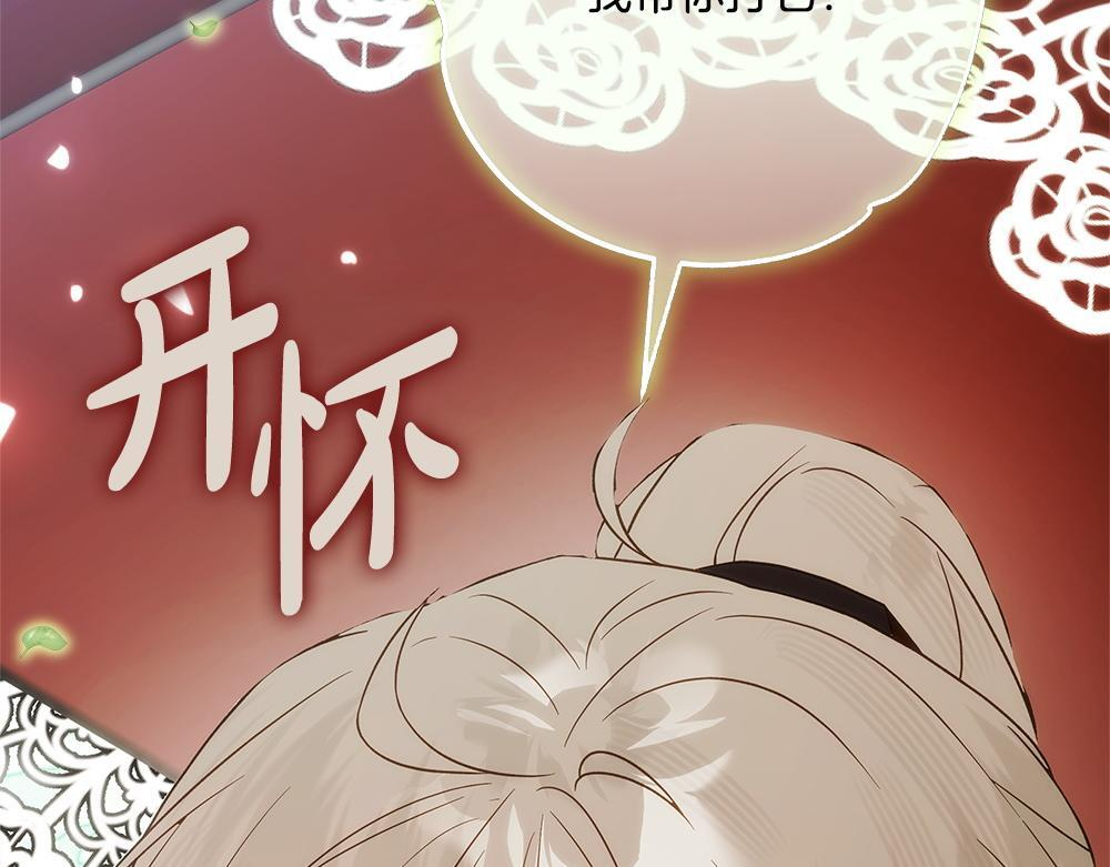 第61话 亲眼见见她 第167页