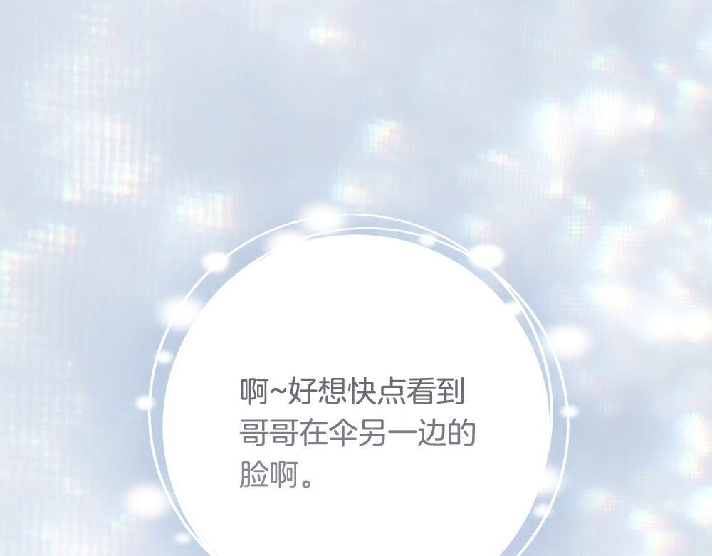 第61话 亲眼见见她 第172页